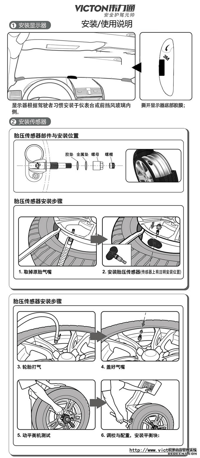 胎壓監(jiān)測怎么裝