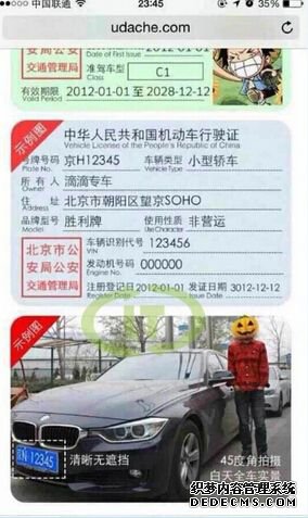 怎么加入滴滴專車